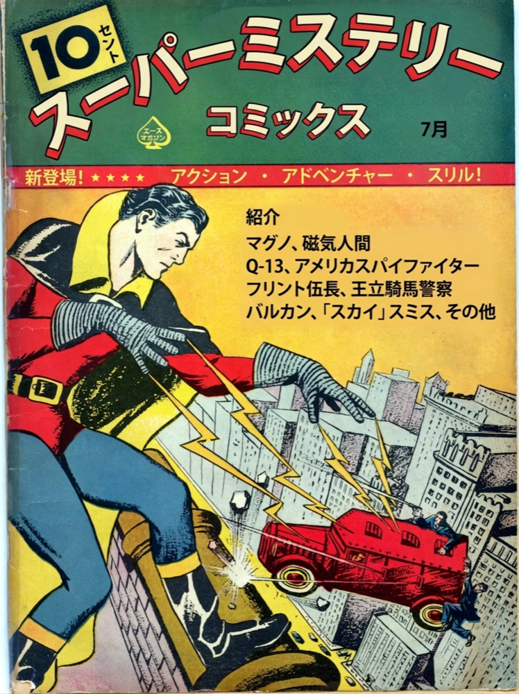 PixLate example: 日本語