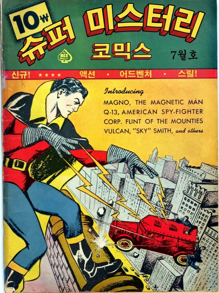 PixLate example: 한국어
