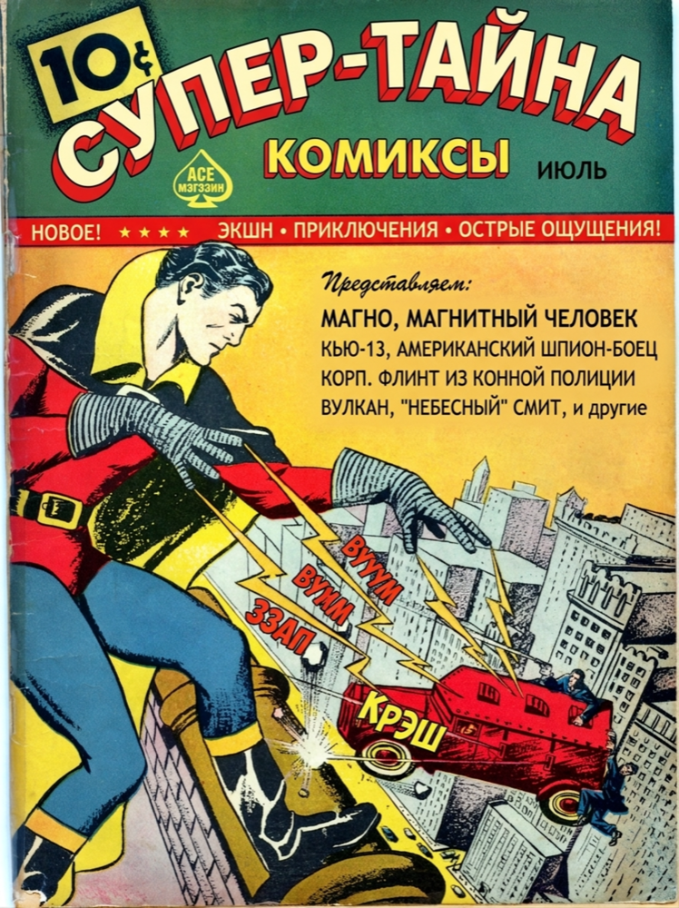PixLate example: Русский