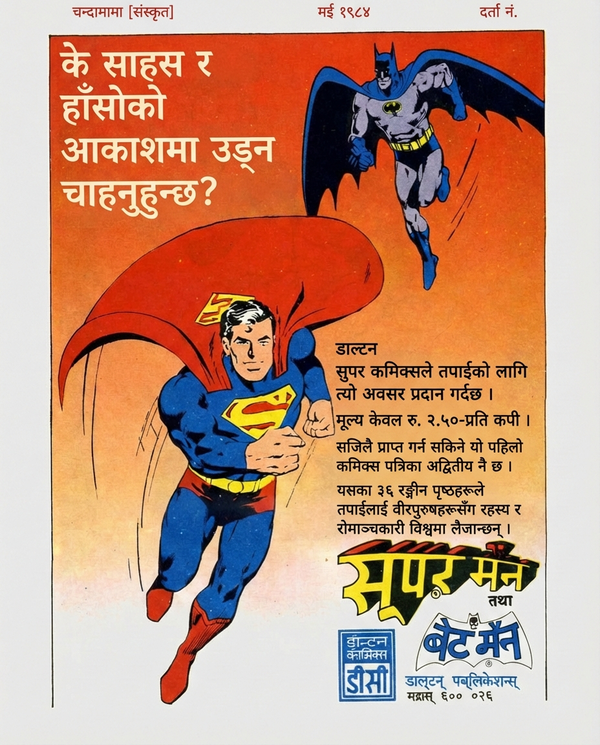 नेपाली translation