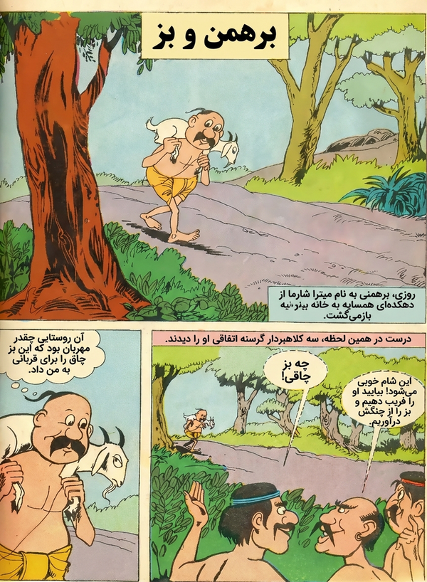 فارسی translation