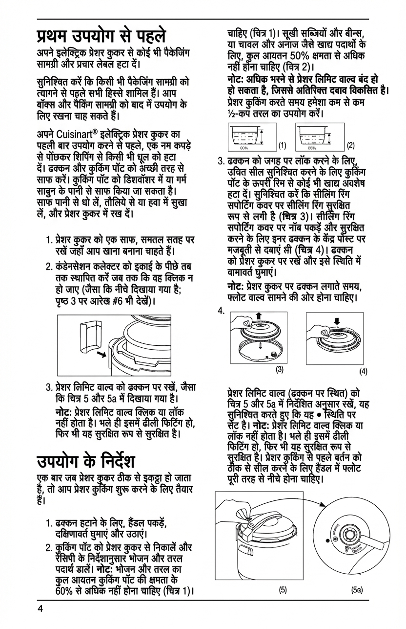 PixLate example: हिन्दी